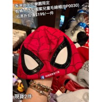 (出清) 香港迪士尼樂園限定 蜘蛛人 造型圖案兒童毛線帽 (BP0030)